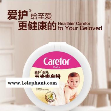 爱护Carefor婴儿爽身粉玉米型140g 清新干爽 CFB