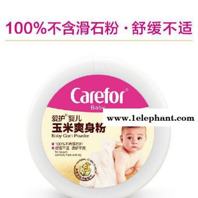 爱护Carefor婴儿爽身粉玉米型140g 清新干爽 CFB图3