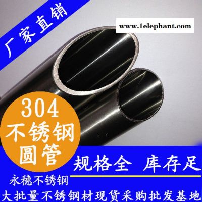 防盗窗不锈钢光亮管,超薄壁不锈钢管现货价格表,非标不锈钢管厂图2