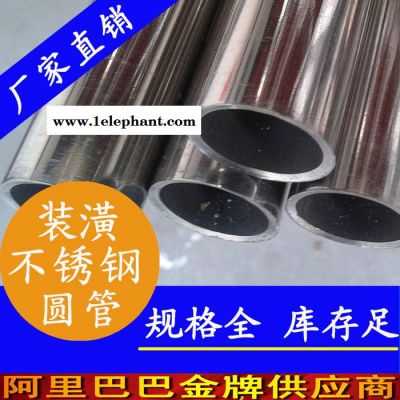 广东304不锈钢装饰管,防盗窗不锈钢管价格表,装潢用不锈钢管材图3