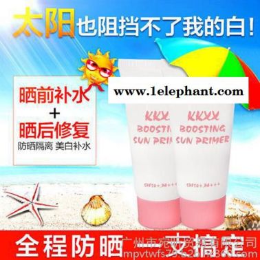 防晒霜、纯妞KKXX(图)、防晒霜批发