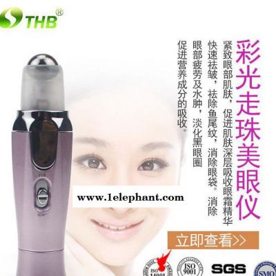 电动美眼笔 美眼仪美眼笔 去皱美眼笔 彩光美眼笔图2