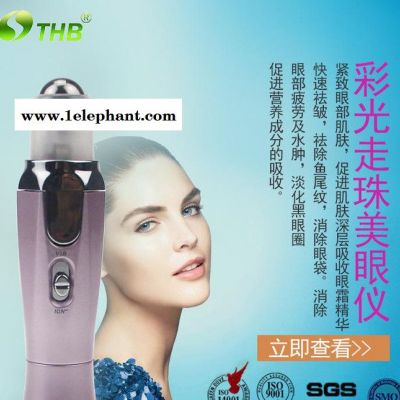 电动美眼笔 美眼仪美眼笔 去皱美眼笔 彩光美眼笔图3