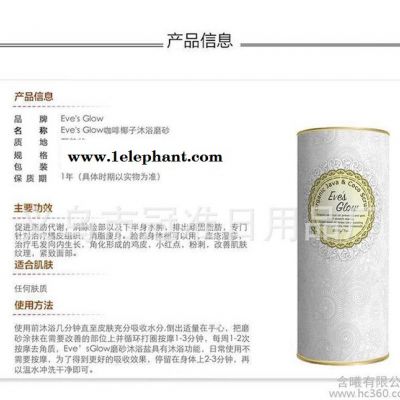 美国**Eve's Glow夏娃之光沐浴磨砂膏全身美白祛痘妊图2