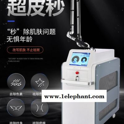 震澳za-0856 激光祛斑图2