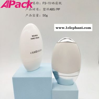 AIPACK 50g防晒霜瓶护手霜瓶 化妆品分装瓶