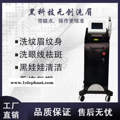黑科技光感无创洗眉激光洗眉机洗纹身机器小型皮秒祛斑美容院仪器图3