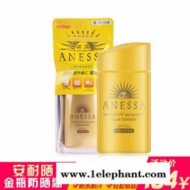 【香港地区直邮】资生堂 安耐晒/安热沙 ANESSA 金瓶防晒霜SPF50 防水防晒隔离 金瓶防晒霜SPF50 PA++