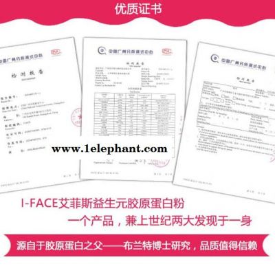 艾菲斯 维生素胶原蛋白固体饮料255克  祛斑除皱小能手图5