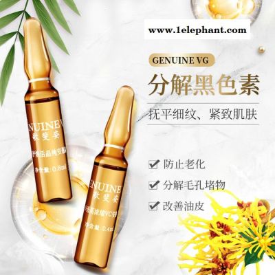 GENUINE VG歌斐姿 美白 祛斑 去除暗沉图8