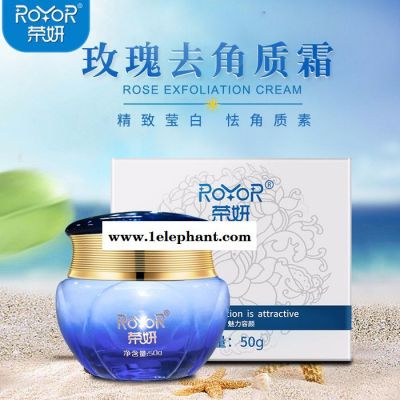 荣妍玫瑰去角霜50g/瓶 祛角质收缩毛孔淡化色素斑图2