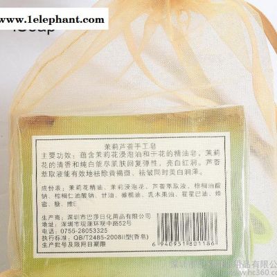 茉莉芦荟手工皂 清香纯白 祛斑祛皱美白润泽手工皂 手工精油皂图2