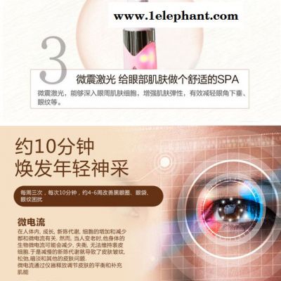 推荐万宝吉去皱美容仪去黑眼圈眼袋批发图4
