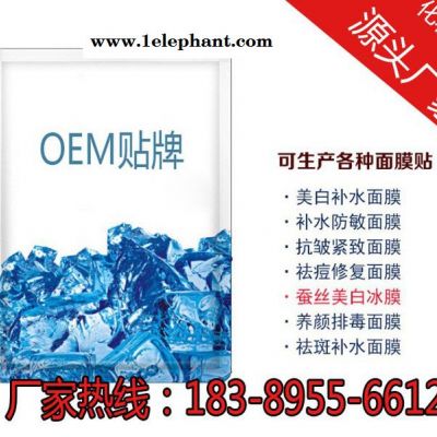 直销祛斑补水面膜代加工OEM服务图3