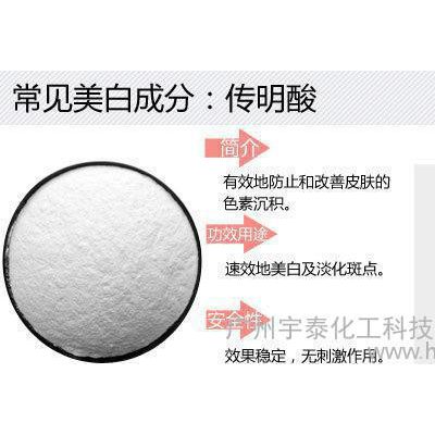 【包邮】高效美白剂 新一代传明酸 抑制酪胺酸脢 美白祛斑原料图2