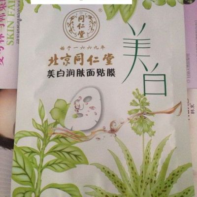 5片包邮 同仁堂祛斑保湿补水中药淡斑面膜 美白润肤面贴膜