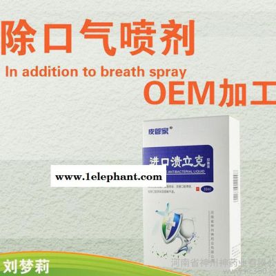 祛牙垢擦剂OEM 牙斑牙渍擦剂OEM 黑黄牙斑擦剂OEM加工图3