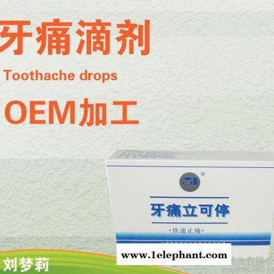 祛牙垢擦剂OEM 牙斑牙渍擦剂OEM 黑黄牙斑擦剂OEM加工图2