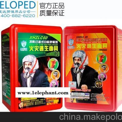 发达劳保供应首屈一指的火灾逃生面具自救呼吸器,火灾逃生面具价图2