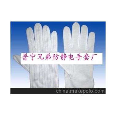防静电防滑尼龙点胶手套／厂家直销