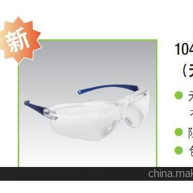 供应 防护眼镜/3M/10434 防护眼镜