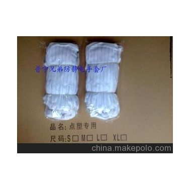 普宁兄弟防静电手套