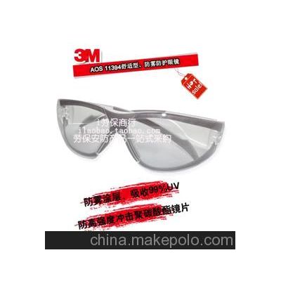 3M)AOS11394防雾防冲击防紫外线舒适型防护眼镜,柔软镜脚和眉垫