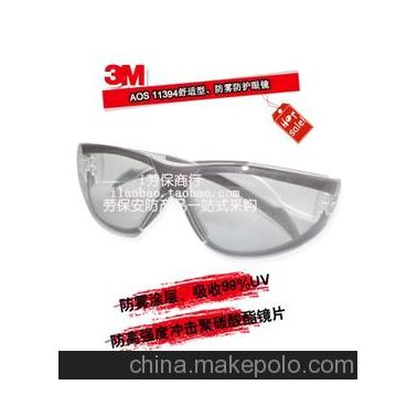 3M)AOS11394防雾防冲击防紫外线舒适型防护眼镜,柔软镜脚和眉垫