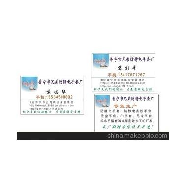 普宁兄弟条纹防静电手套布厂家直销