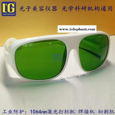 光子嫩肤OPT激光防护眼镜 IPL脱毛仪洗眉机激光美容遮光E光眼罩