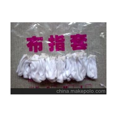 普宁兄弟棉布指套厂家直销