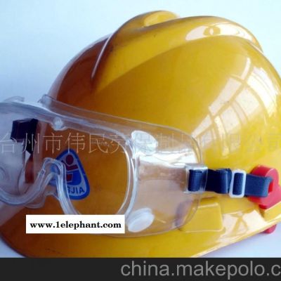 劳保用品供应帽用眼罩303-1A 防护眼罩 化学眼罩 工业眼罩(图)