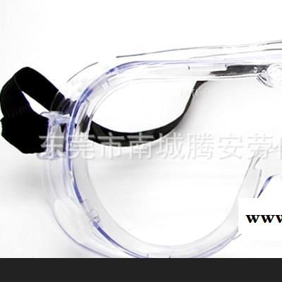 1621AF防雾护目镜（防化学物飞溅）/3M眼罩