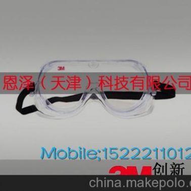 供应3M1621防护眼镜、3M护目镜、防冲击眼罩