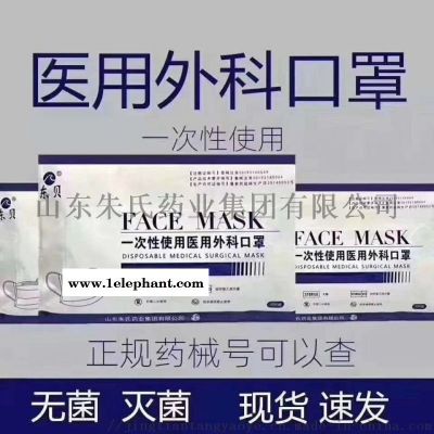 东贝一次性使用医用外科口罩，医用灭菌级别口罩图5