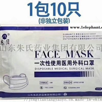 东贝一次性使用医用外科口罩,医用灭菌级别口罩图4