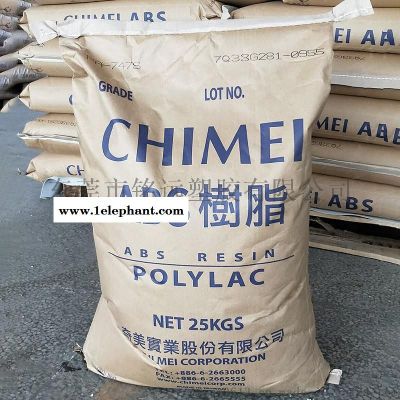 头盔料ABS 台湾奇美 PA-747S 高抗冲图3