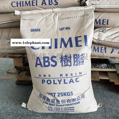 头盔料ABS 台湾奇美 PA-747S 高抗冲图4