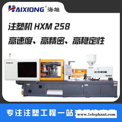 海雄机械 电动车头盔注塑机图4