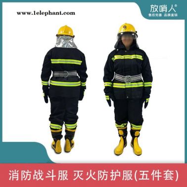放哨人02款消防灭火防护服   战斗服  02款消防服
