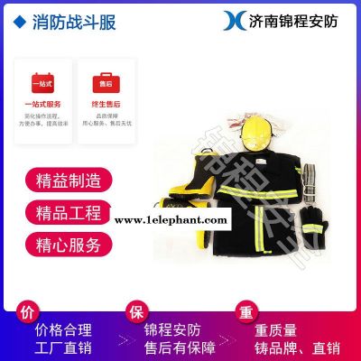 消防灭火服 JC-XF02A消防服  锦程安全02款消防战斗服五件套图2