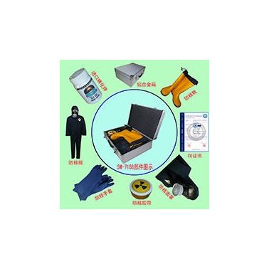 防核服、核辐射防护服、电离辐射防护服、X射线防护服、γ射线防护服、β射线防护服、中子射线防护服、α射线防护服