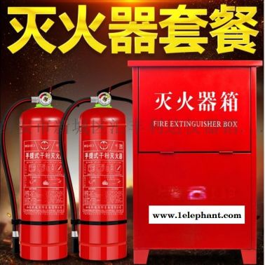 西安4公斤灭火器189，92812558