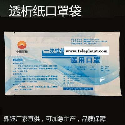定制印刷现货  透析纸防护服袋  防护服包装袋现货  防护服包装袋图5
