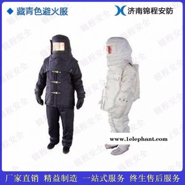 内置隔热避火服  锦程安全重型全封闭 避火服  JC-BH02隔热防护服