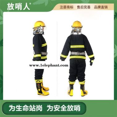 放哨人FSR0204消防灭火防护服   消防战斗服   消防服五件套装