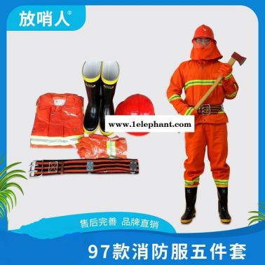 放哨人97款消防战斗服   消防服 灭火防护服    消防防护服