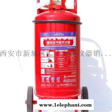 西安50公斤推车式灭火器13772489292