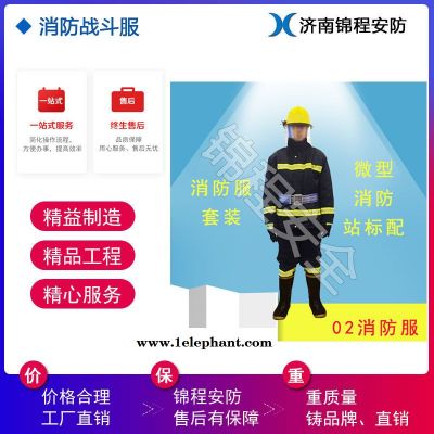 02款消防服锦程安全  JC-XF02A消防战斗服五件套  防火阻燃消防服图2