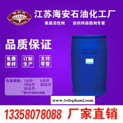 烷基酚聚氧乙烯醚 op-7 塑料传带抗静电乳化剂 乳化剂OP-7